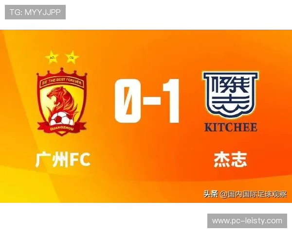 广州队1-0击败北京国安，保住积分榜第二位置