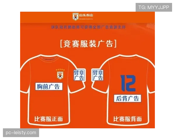评论：球衣广告从试验到常态，各队胸前广告赞助金额出现显著分化